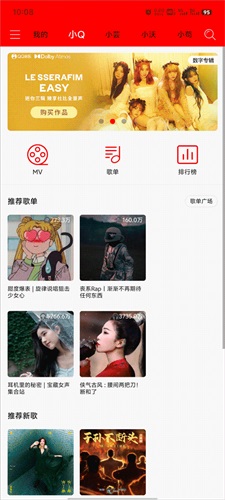 轻听音乐app2.3.6最新版下载-轻听音乐app2.3.6手机版下载