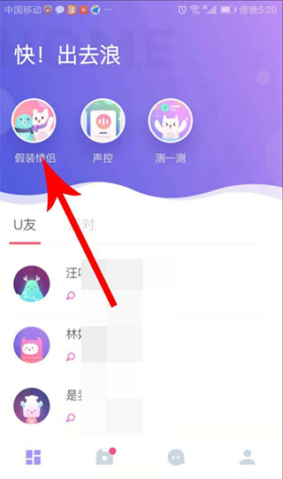 uki闪聊app下载免费-uki闪聊app国际版下载v5.86.2