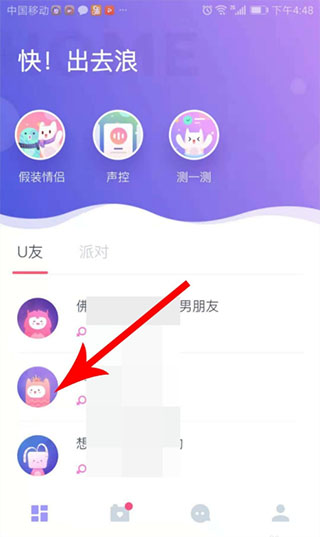 uki閃聊app下載免費(fèi)-uki閃聊app國際版下載v5.86.2