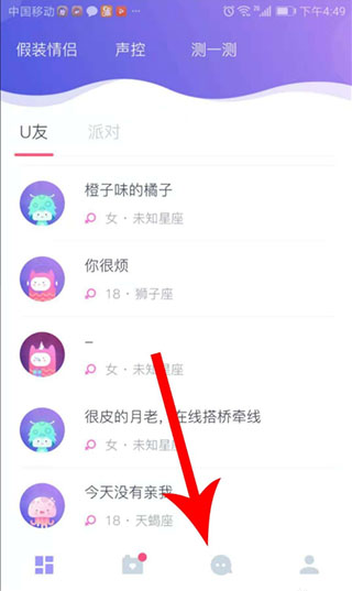 uki闪聊app下载免费-uki闪聊app国际版下载v5.86.2