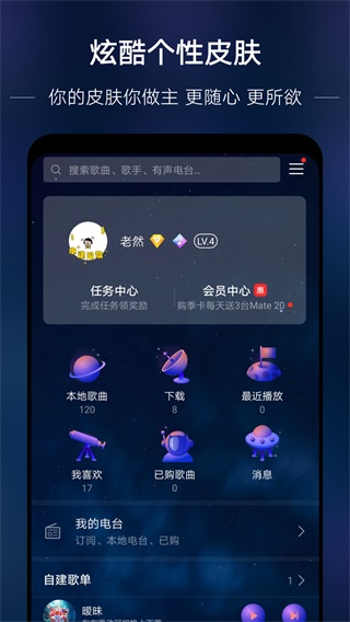 華為音樂(lè)永久免會(huì)員