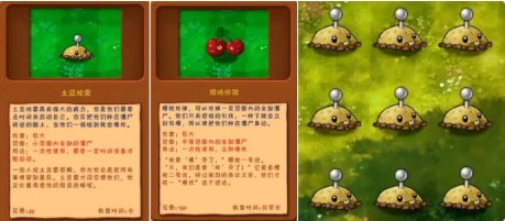 植物大战僵尸融合版(全部植物合体)