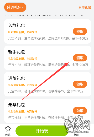 643游戏盒子app