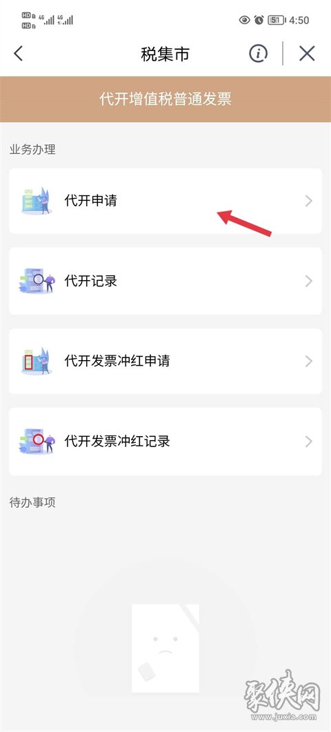 我的寧夏app