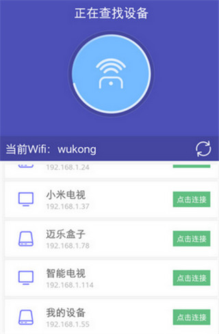 悟空遥控器APP