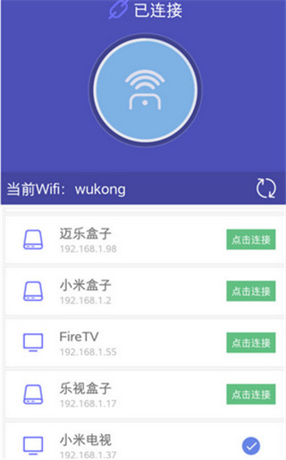 悟空遥控器APP