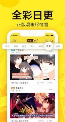 61漫画免费漫画页面弹窗