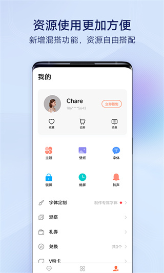 i主題vivo2024