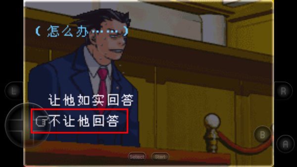 逆转裁判5