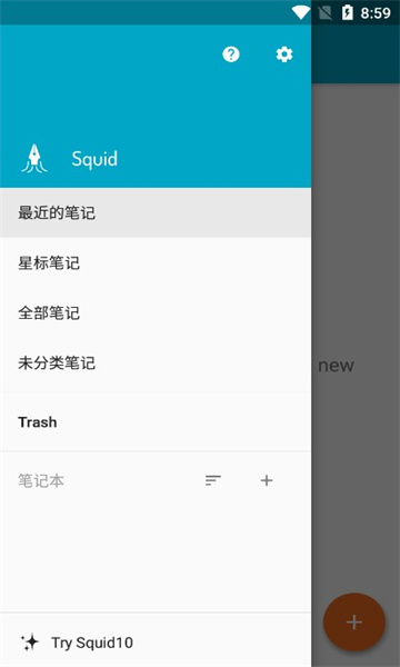 Squid笔记