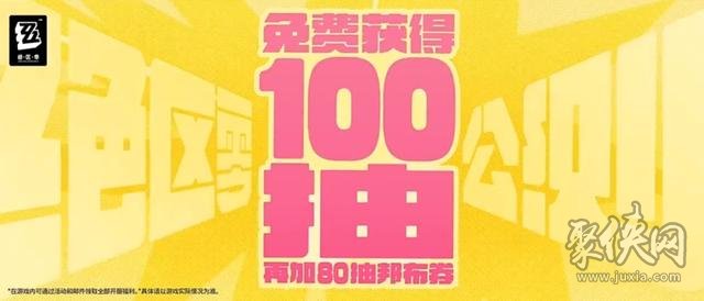 绝区零公测180抽兑换码 开服180抽礼包码分享