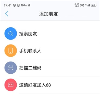 68app进群聊天交友