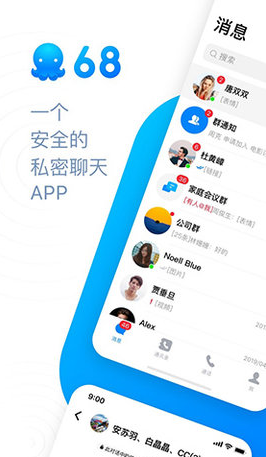 68app進群聊天交友