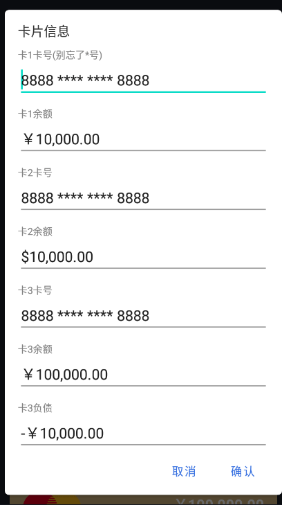 银行转账记录生成器免费版使用教程