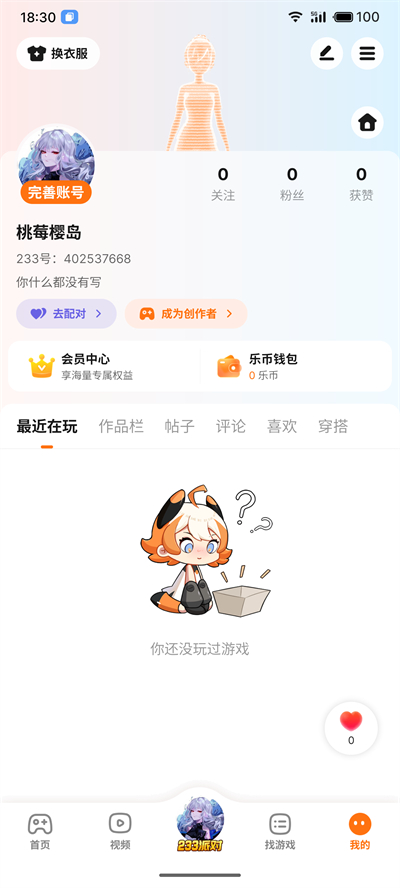 223游戏乐园app