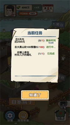 我的乡村生活小游戏无广告下载-我的乡村生活无广告内置菜单下载v1.0.1