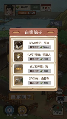 我的乡村生活小游戏无广告下载-我的乡村生活无广告内置菜单下载v1.0.1