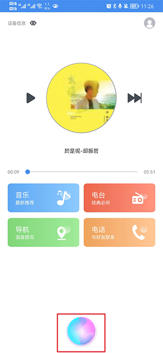 小易智能AI助手