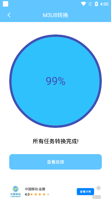 m3u8视频转换器