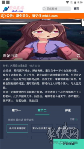 漫畫星app