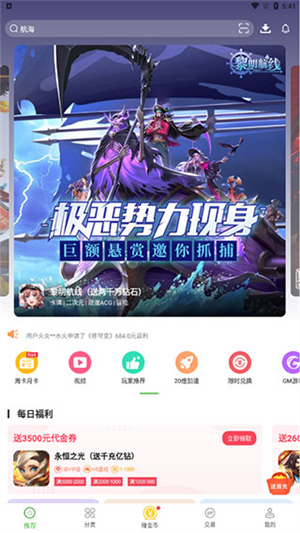 狐狸手游手机app