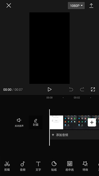 Capcut剪輯軟件國際版下載-Capcut剪輯軟件中文版下載v8.0.0