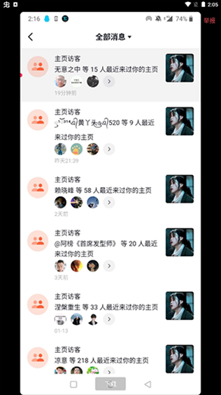 抖音涨粉黑科技app