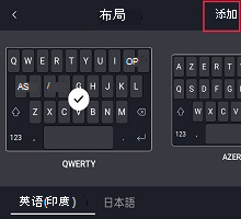 swiftkey输入法