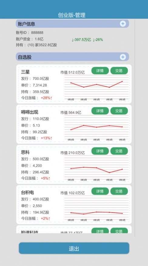 比特人生最新版