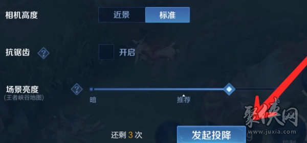 王者榮耀10v10能投降嗎 王者榮耀10v10投降方法