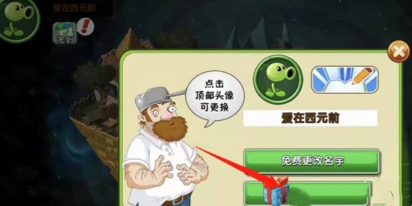 植物大战僵尸2兑换码2024最新分享 pvz2兑换码永久可用汇总