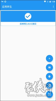 应用转生app