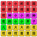 漢字攻防賽