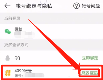 4399游戏盒子app