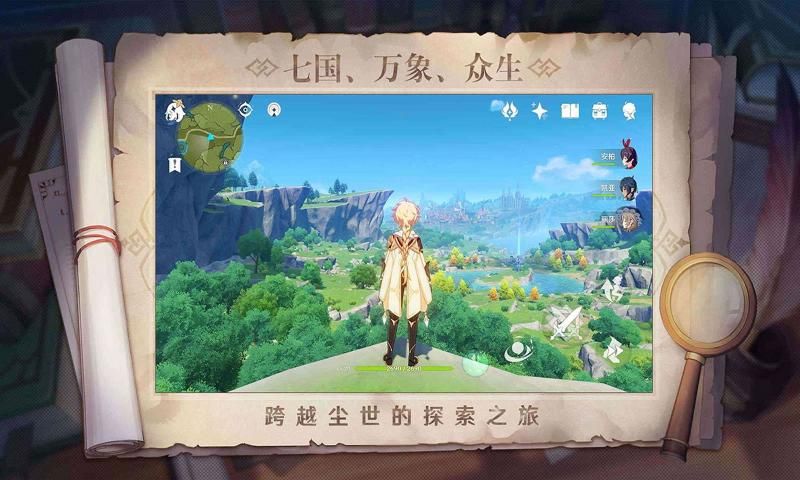 原神私服免登录