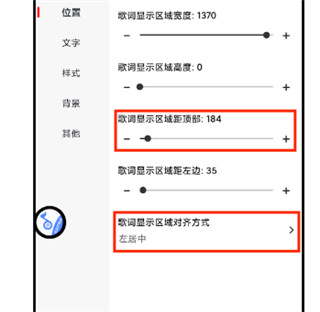 状态栏歌词