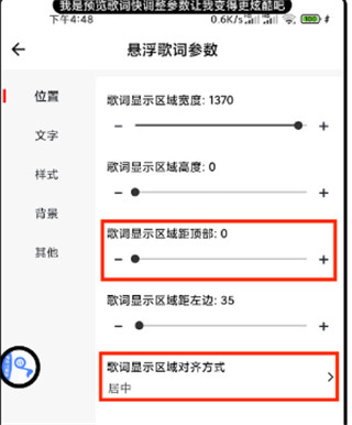 状态栏歌词