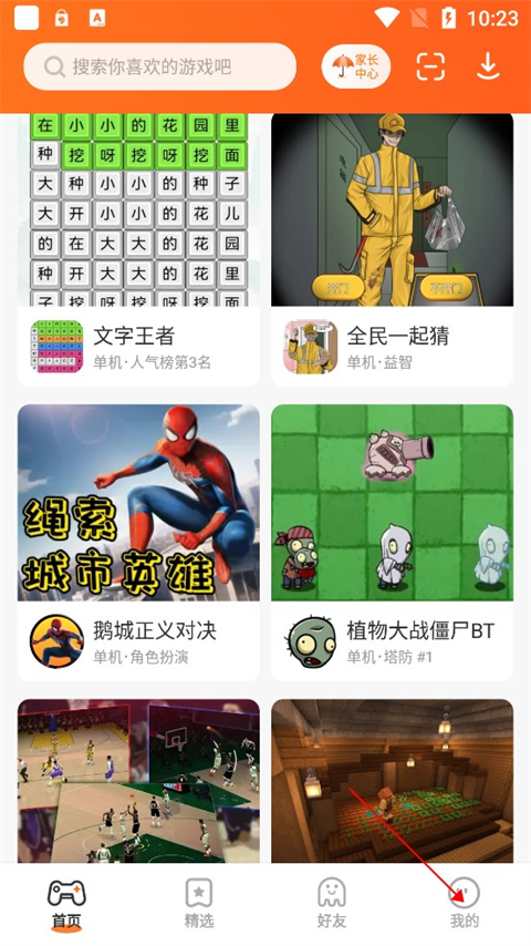 233乐园游戏免费