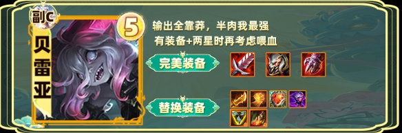 金鏟鏟之戰(zhàn)s12換形炎魔龍陣容怎么運(yùn)營 金鏟鏟之戰(zhàn)s12換形炎魔龍陣容玩法思路