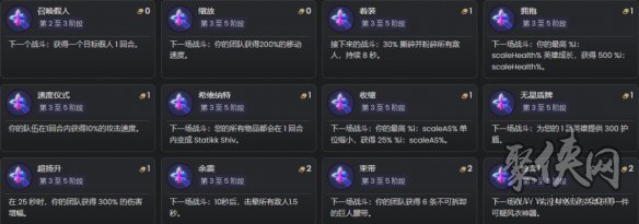 金鏟鏟之戰(zhàn)S12賽季符咒效果一覽 金鏟鏟之戰(zhàn)S12賽季符咒是什么效果