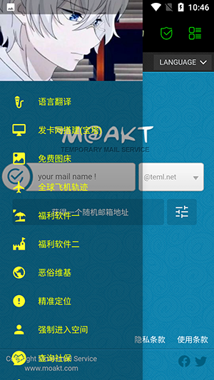 黑客社工庫apk