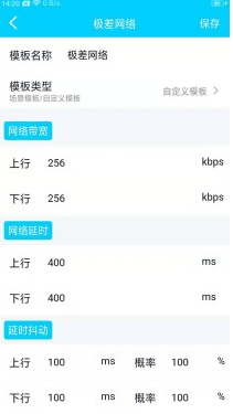 秦始皇弱网5.0参数