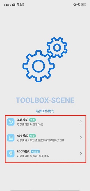 sense工具箱app