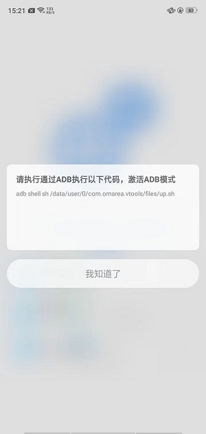 sense工具箱app