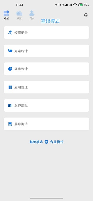 sense工具箱app