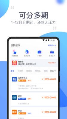 任性借钱app