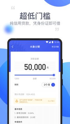 任性借钱app