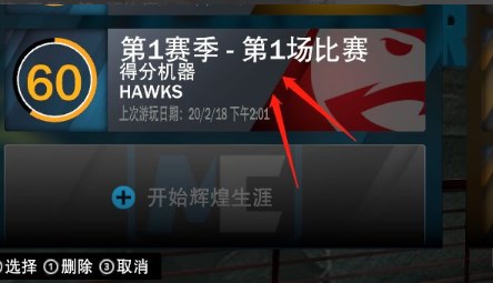 nba2k24免登錄