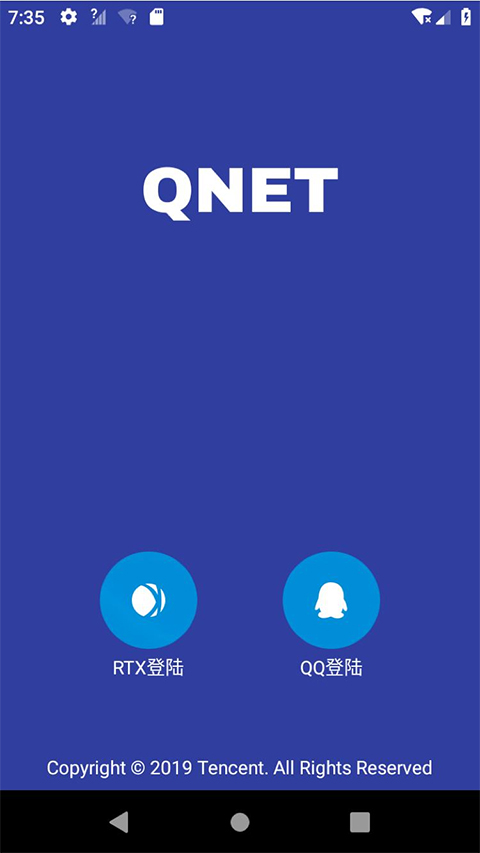 qnet弱網(wǎng)工具全局隱身