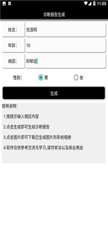 病历图片生成器在线制作